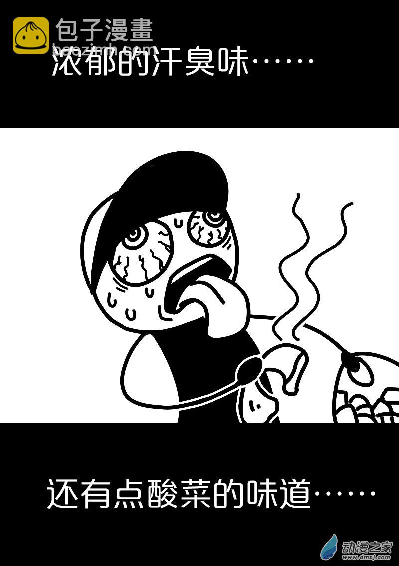 🍻非影Q的超记事簿 第559话 第6页