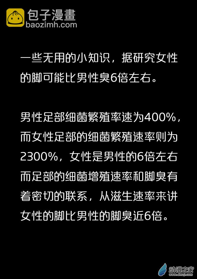 🍻非影Q的超记事簿 第559话 第7页