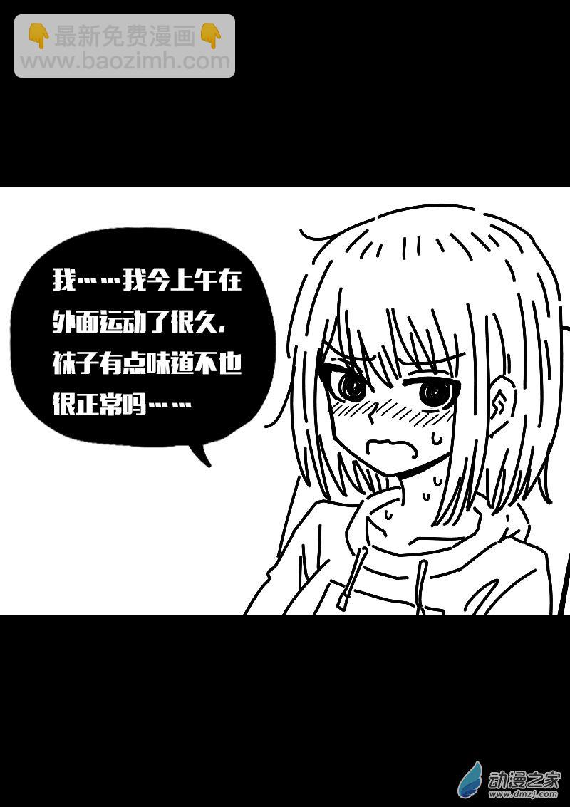 🍻非影Q的超记事簿 第559话 第9页