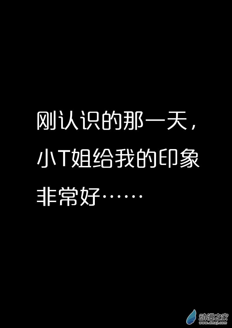 🍻非影Q的超记事簿 第561话 第1页