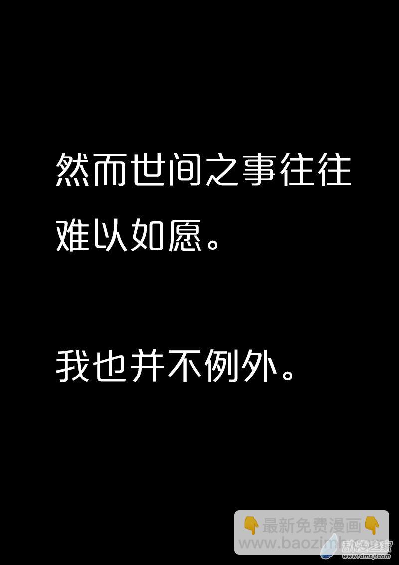 🍻非影Q的超记事簿 第561话 第10页