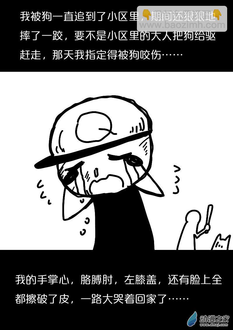 🍻非影Q的超记事簿 第561话 第13页