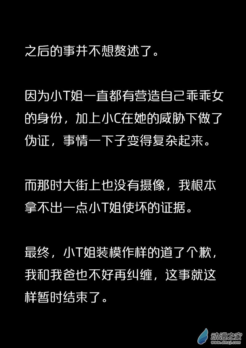 🍻非影Q的超记事簿 第561话 第16页
