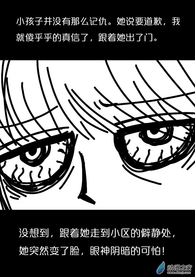 🍻非影Q的超记事簿 第561话 第18页