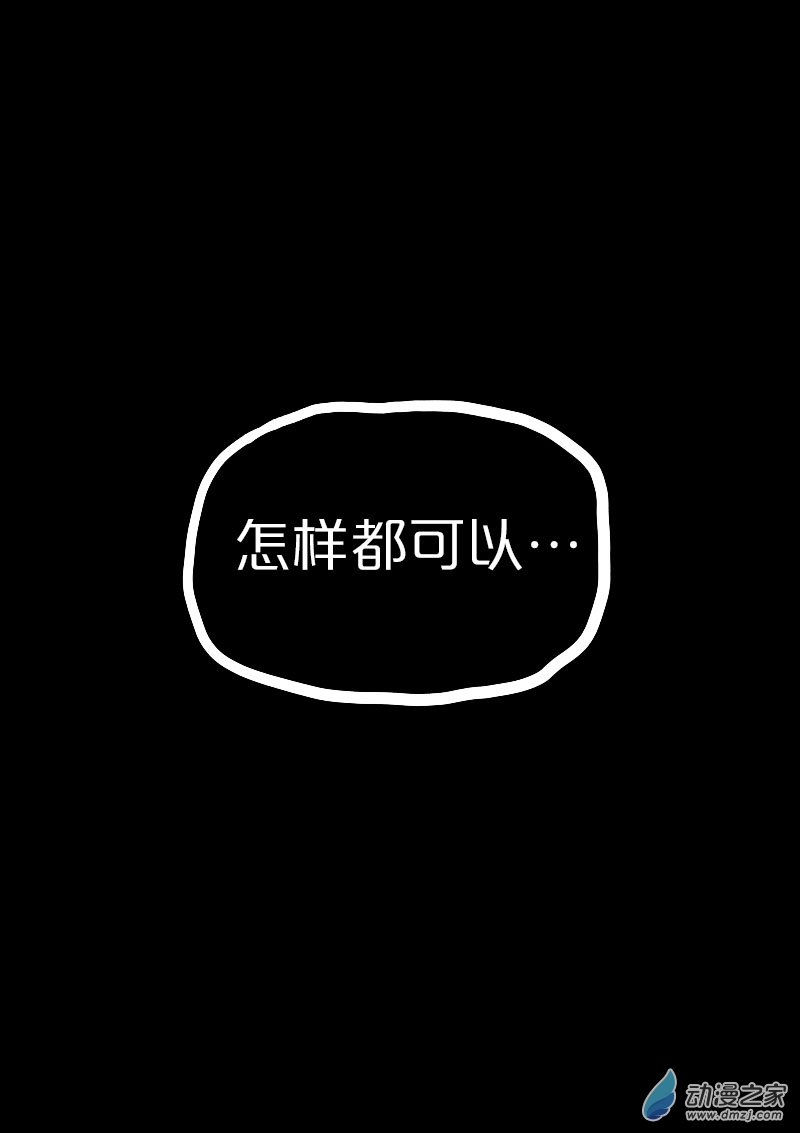 🍻非影Q的超记事簿 第561话 第23页