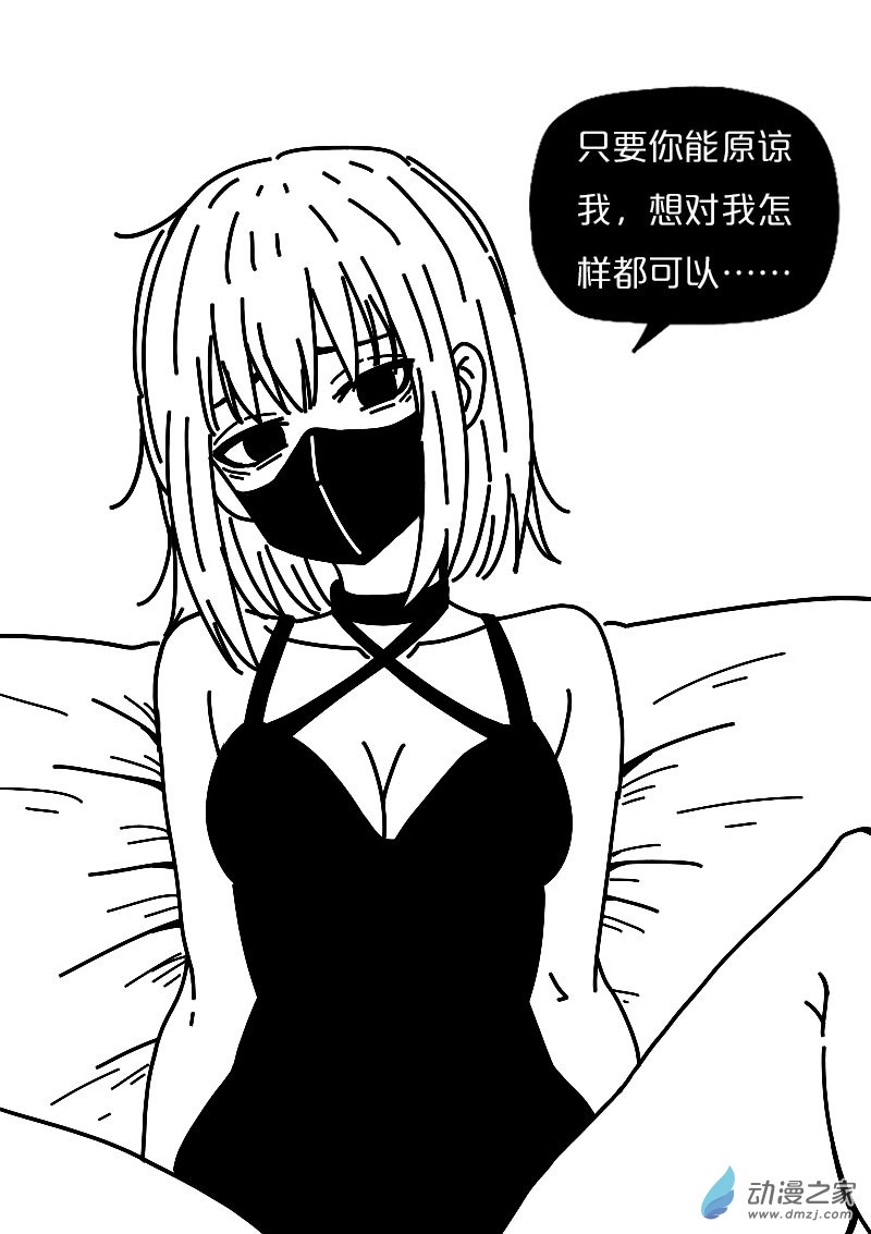🍻非影Q的超记事簿 第561话 第24页