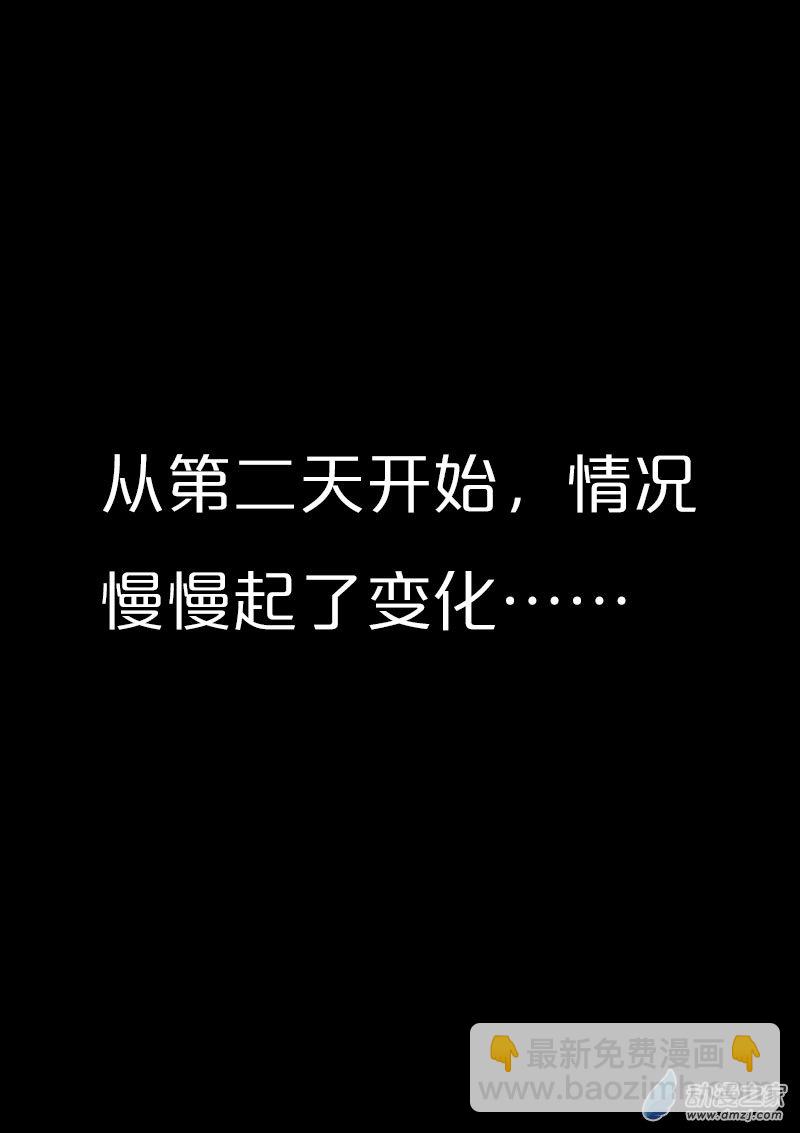 🍻非影Q的超记事簿 第561话 第3页