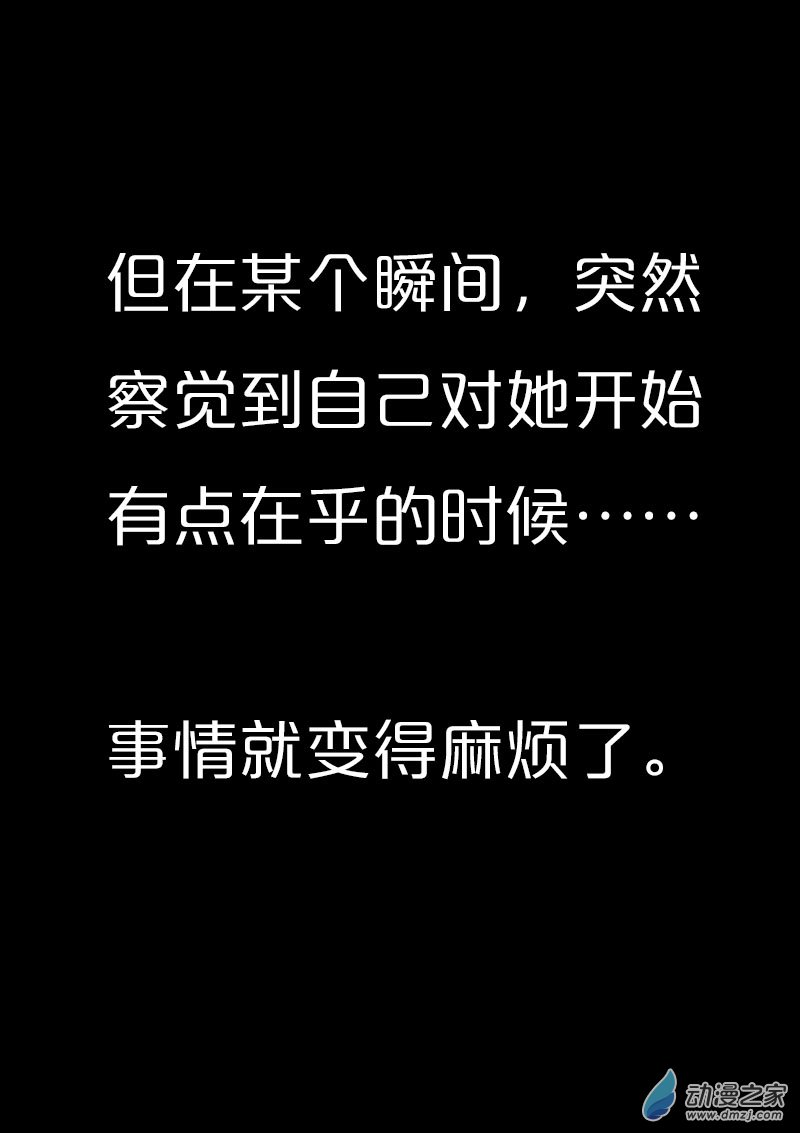🍻非影Q的超记事簿 第563话 第11页