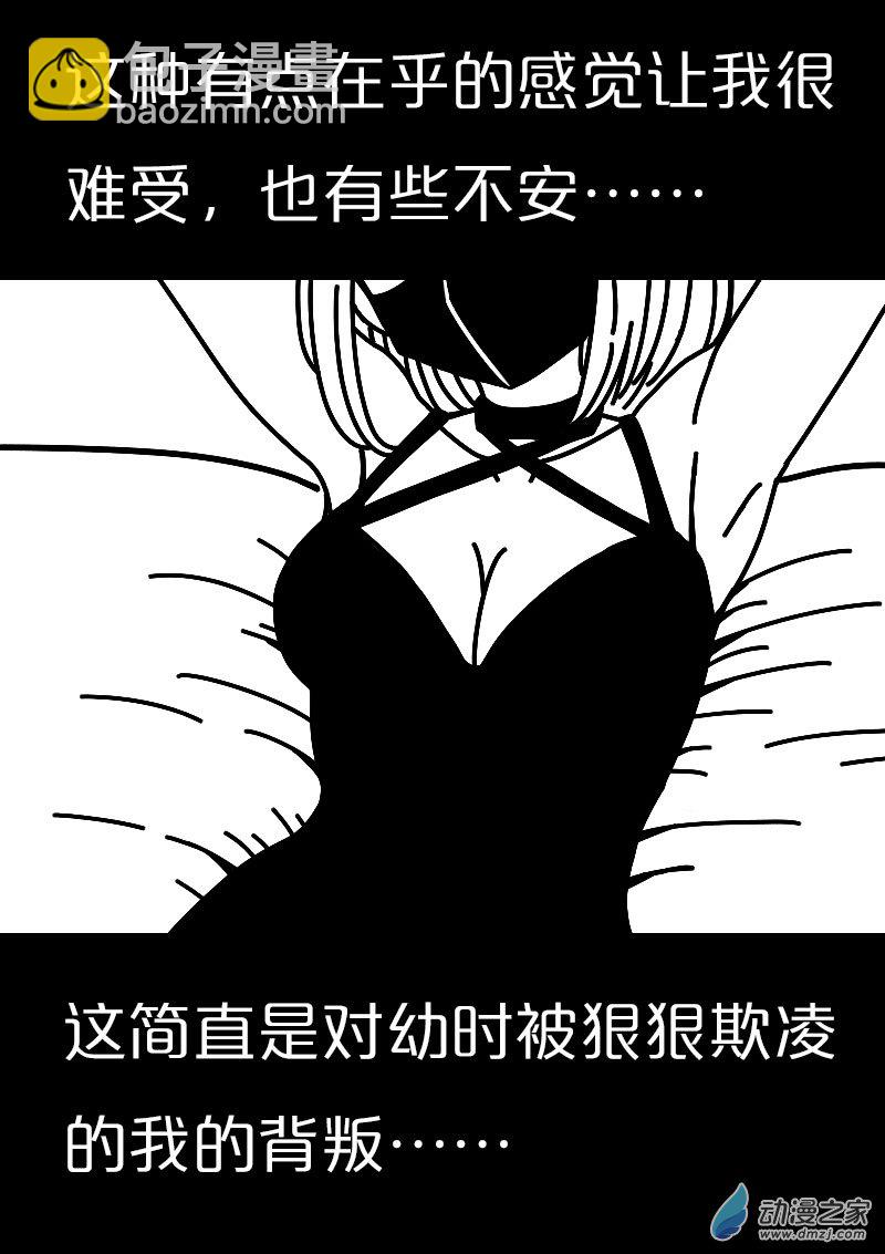 🍻非影Q的超记事簿 第563话 第12页