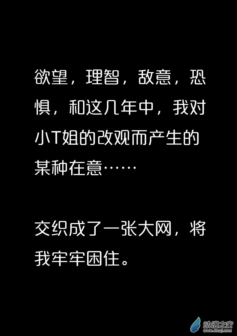 🍻非影Q的超记事簿 第563话 第13页
