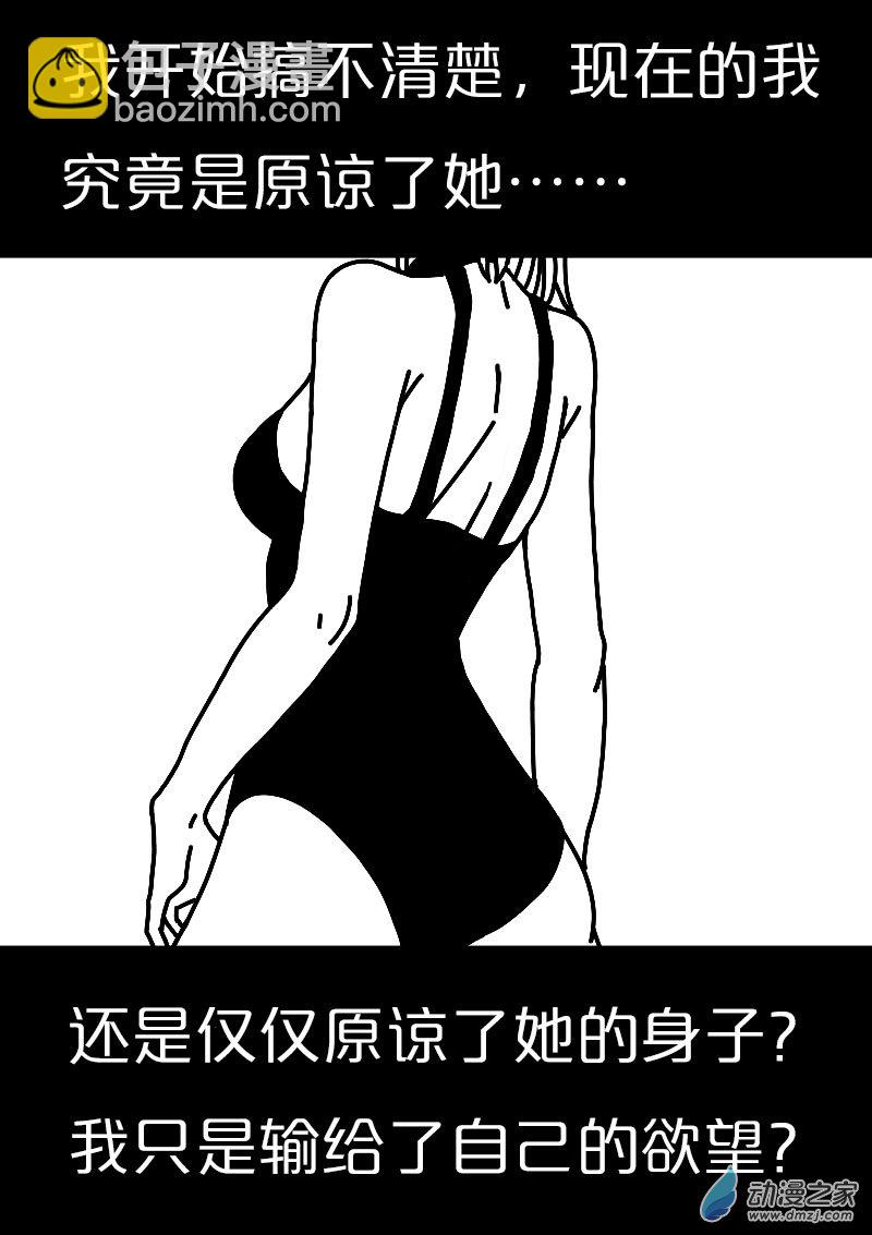 🍻非影Q的超记事簿 第563话 第14页