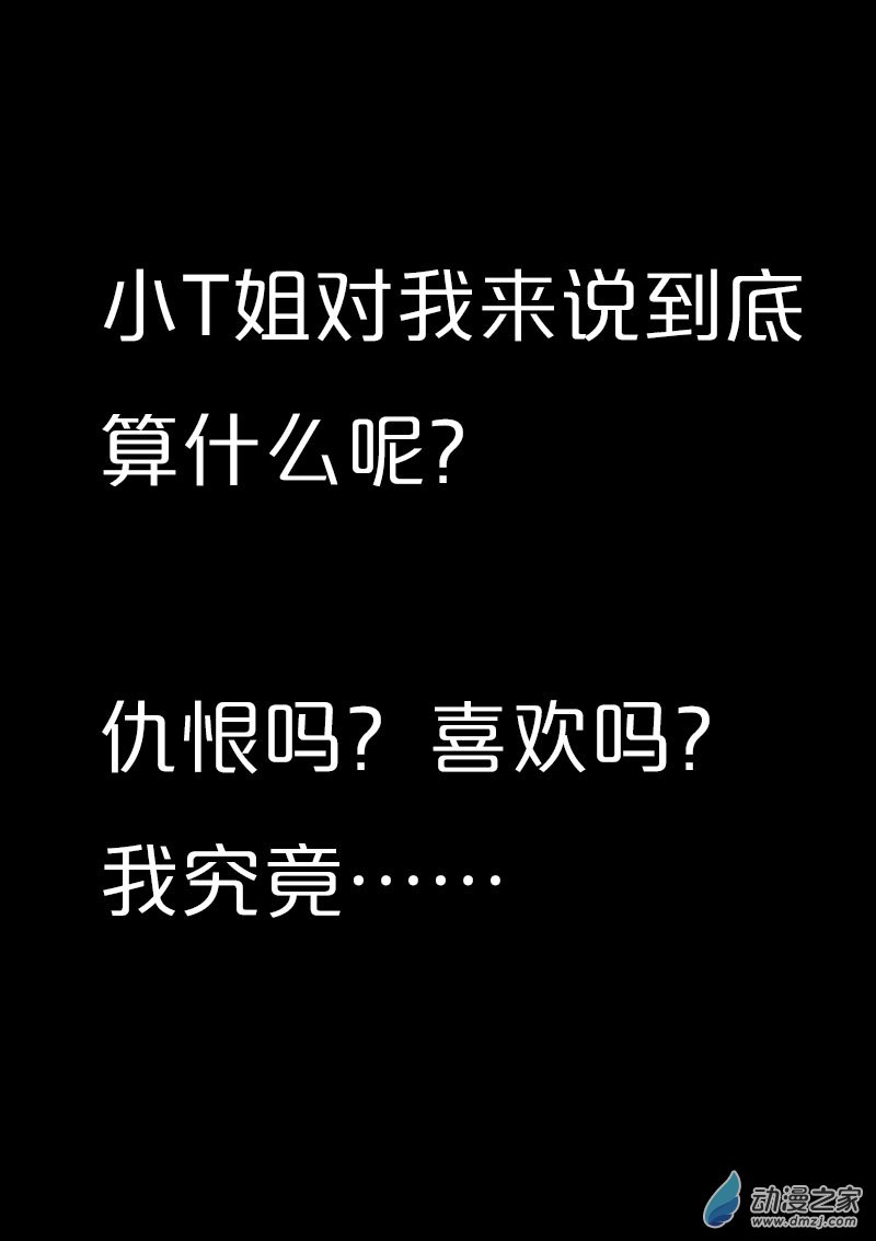 🍻非影Q的超记事簿 第563话 第15页