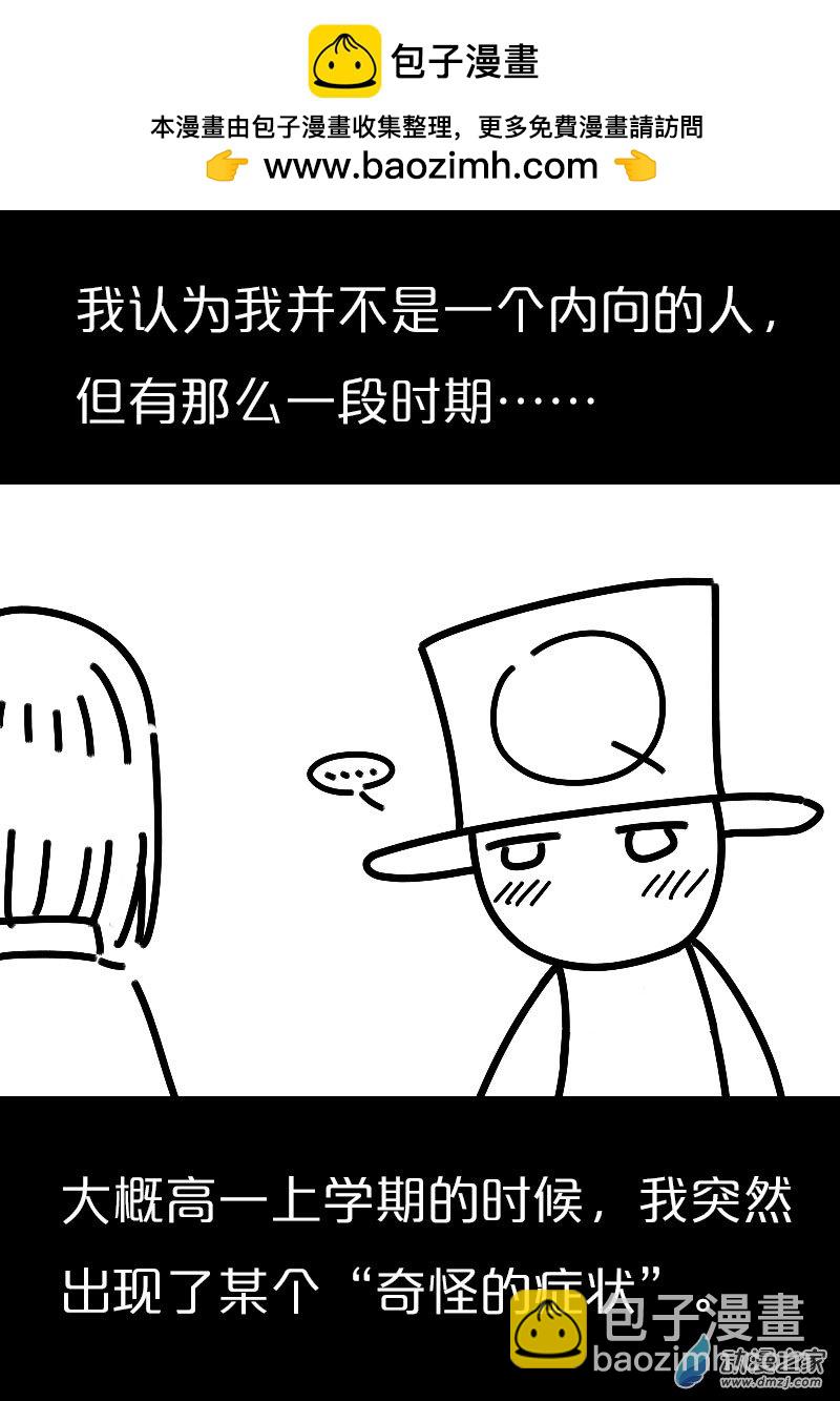 🍻非影Q的超记事簿 第563话 第2页