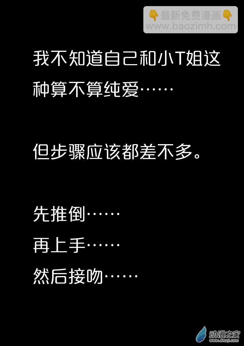 🍻非影Q的超记事簿 第563话 第20页