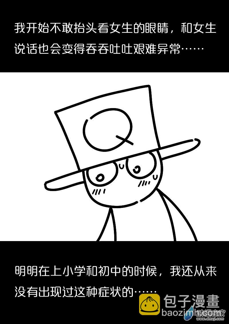 🍻非影Q的超记事簿 第563话 第3页