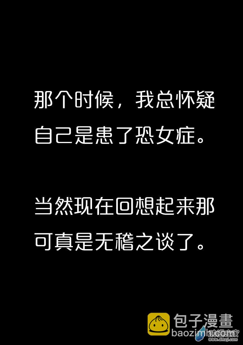 🍻非影Q的超记事簿 第563话 第4页