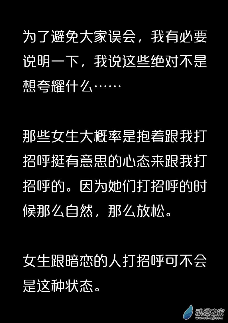 🍻非影Q的超记事簿 第563话 第6页