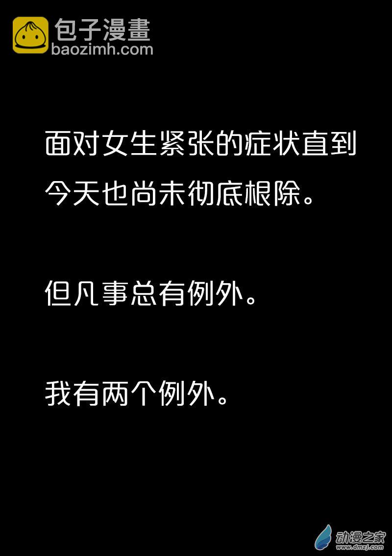 🍻非影Q的超记事簿 第563话 第8页