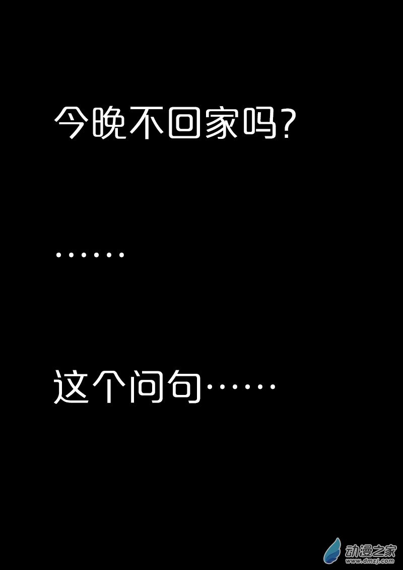 🍻非影Q的超记事簿 第565话 第10页