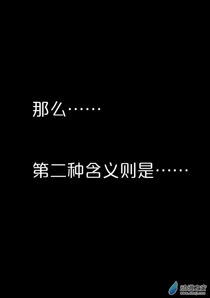 🍻非影Q的超记事簿 第565话 第12页