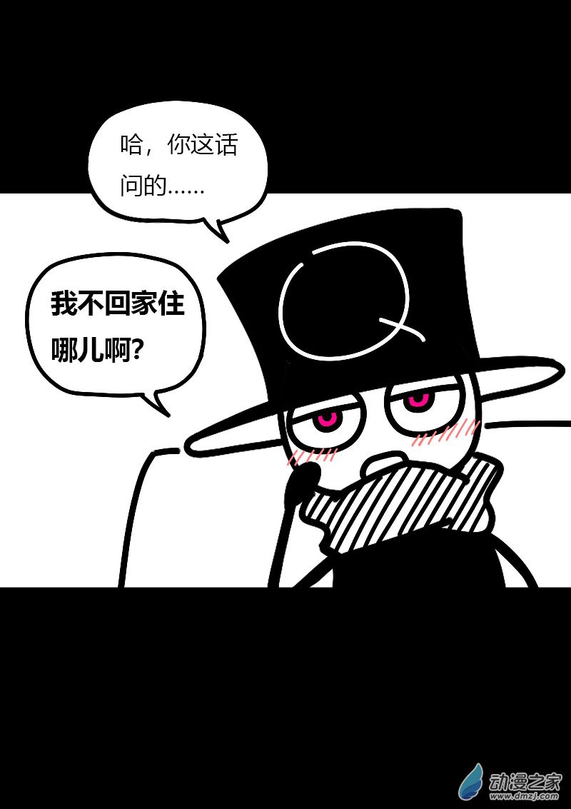 🍻非影Q的超记事簿 第565话 第13页