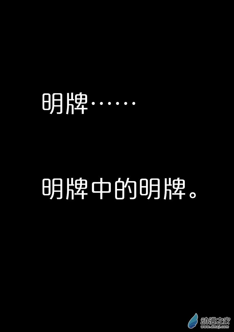 🍻非影Q的超记事簿 第565话 第17页