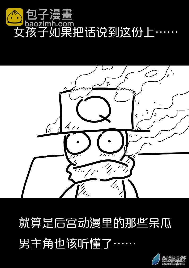 🍻非影Q的超记事簿 第565话 第18页