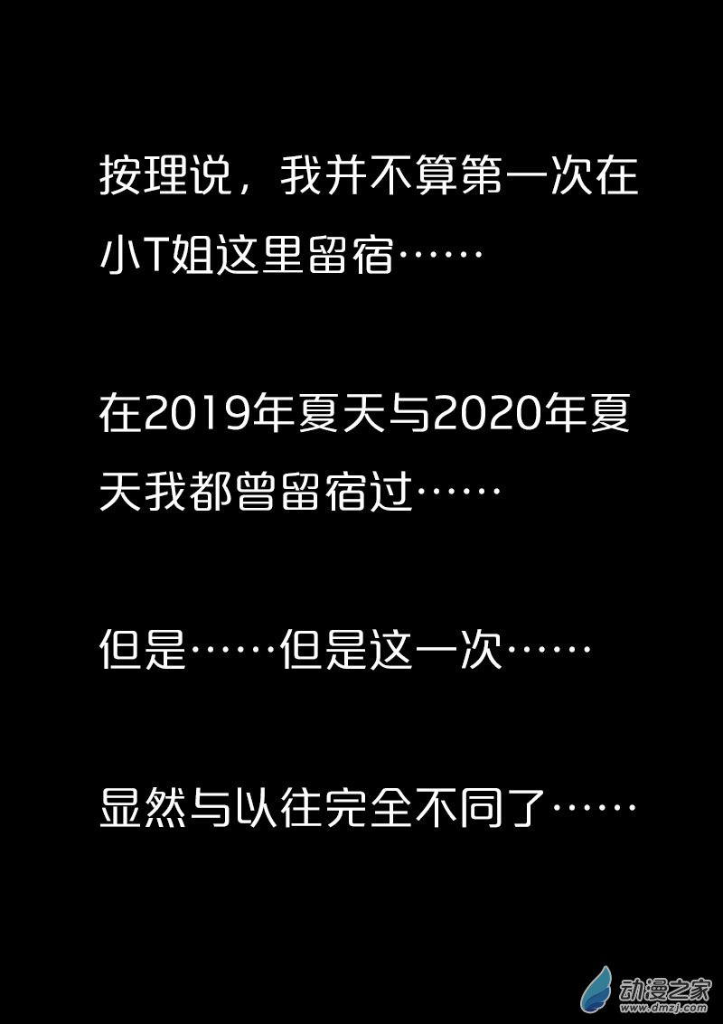 🍻非影Q的超记事簿 第565话 第19页