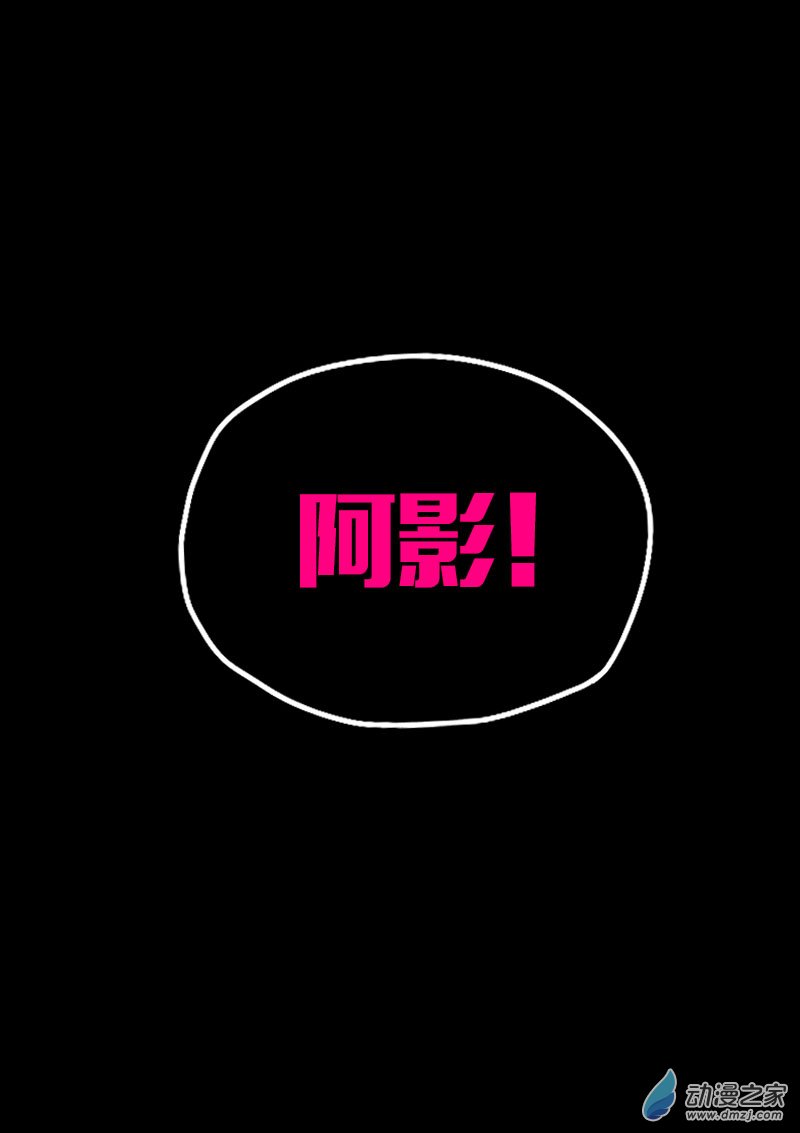 🍻非影Q的超记事簿 第565话 第21页