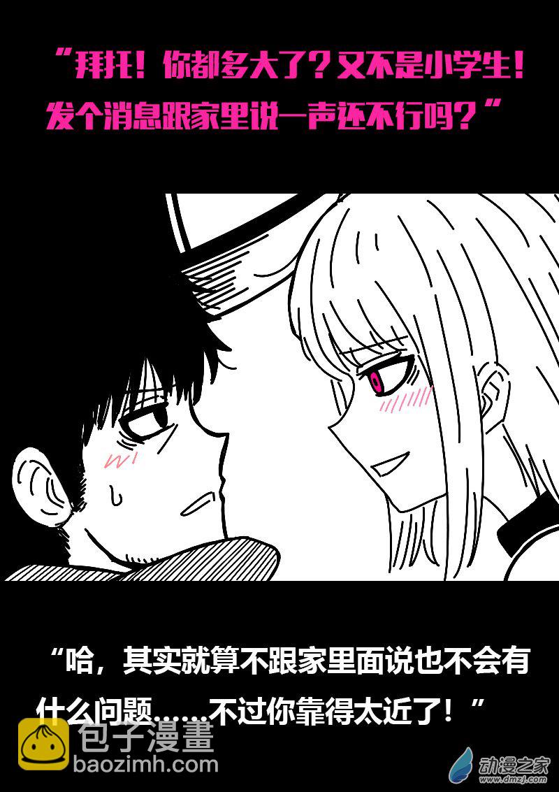 🍻非影Q的超记事簿 第565话 第22页