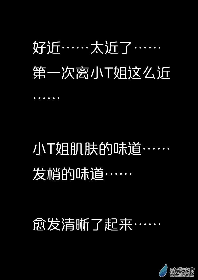 🍻非影Q的超记事簿 第565话 第23页