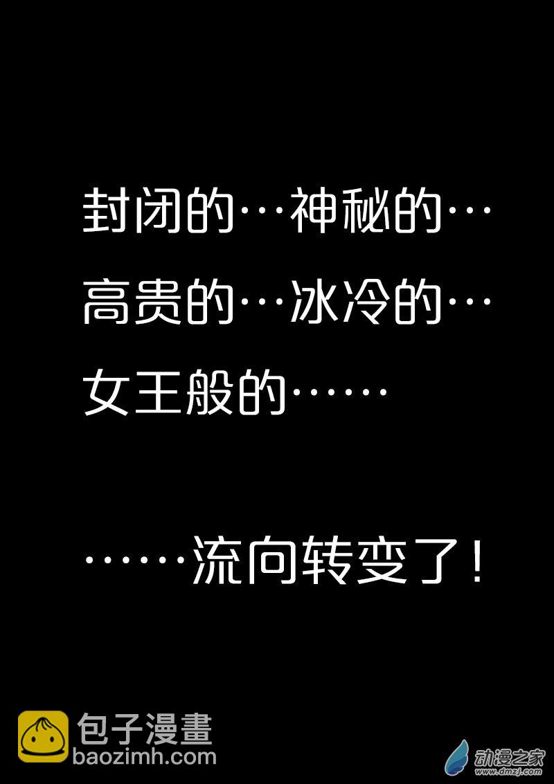 🍻非影Q的超记事簿 第565话 第3页