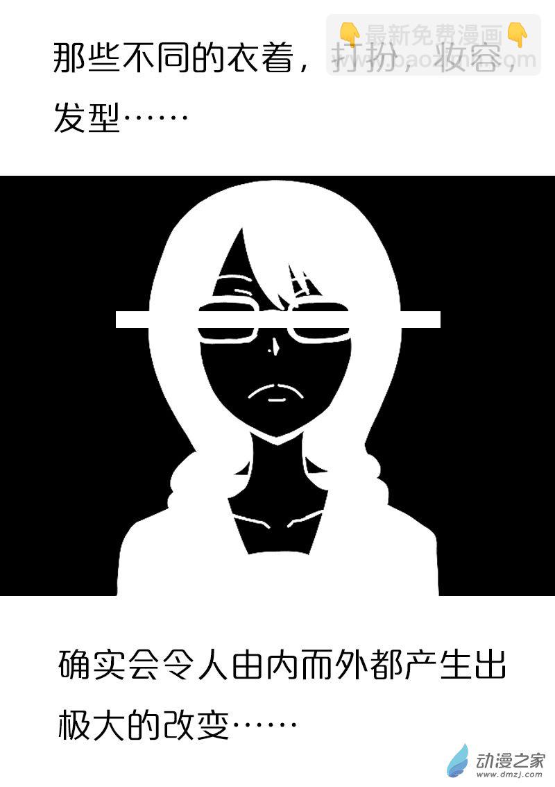 🍻非影Q的超记事簿 第565话 第4页