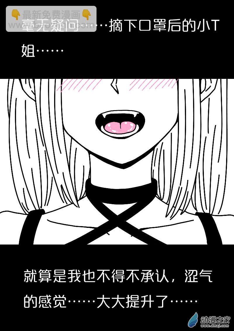 🍻非影Q的超记事簿 第565话 第5页