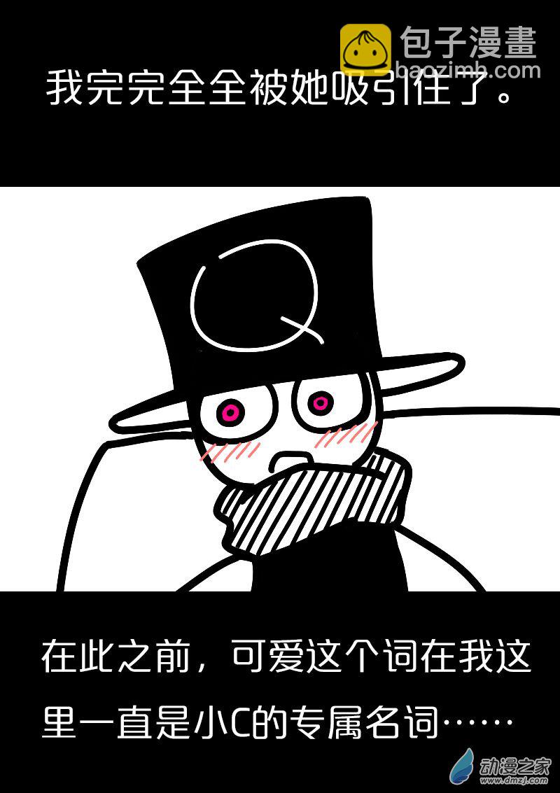 🍻非影Q的超记事簿 第565话 第6页