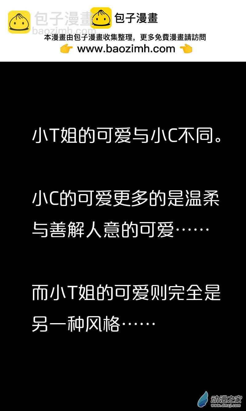 🍻非影Q的超记事簿 第565话 第7页