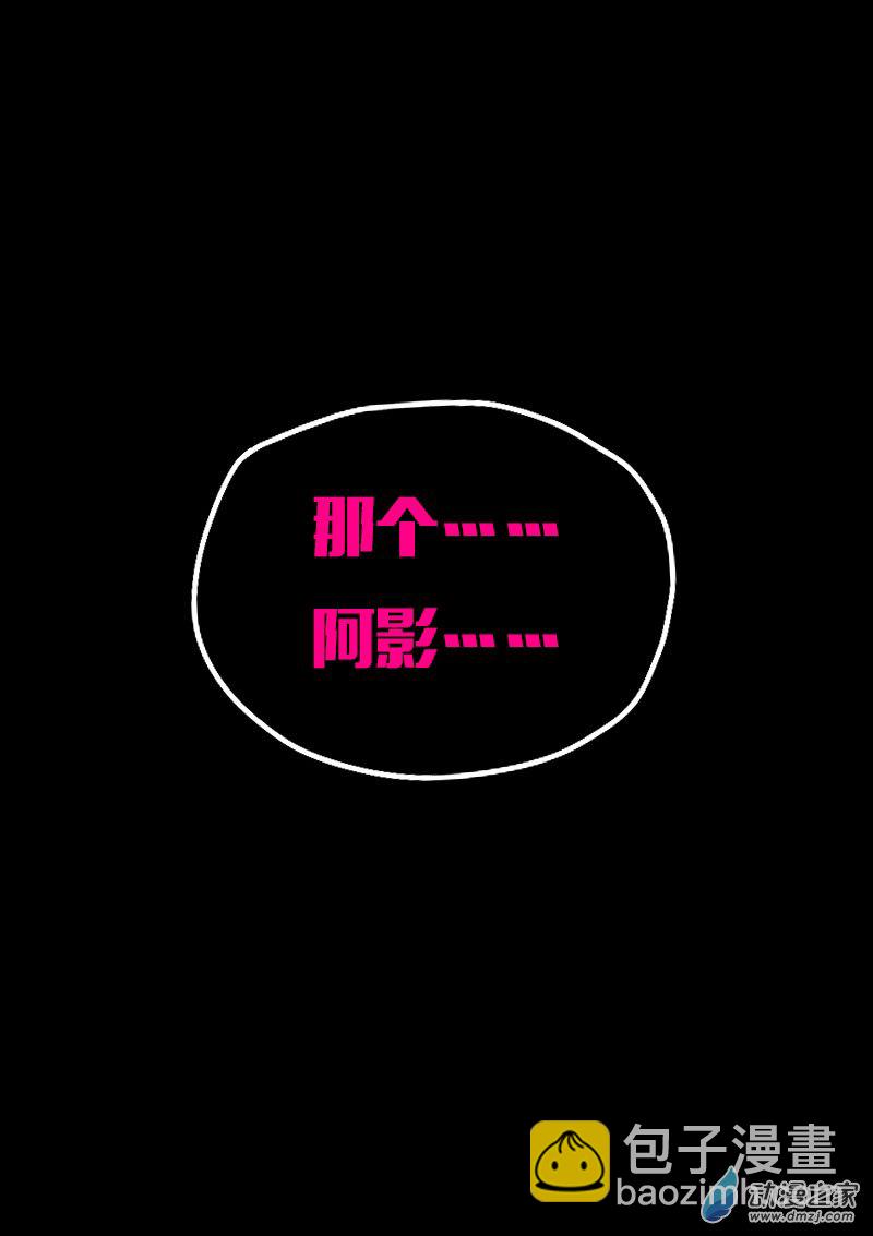 🍻非影Q的超记事簿 第565话 第8页