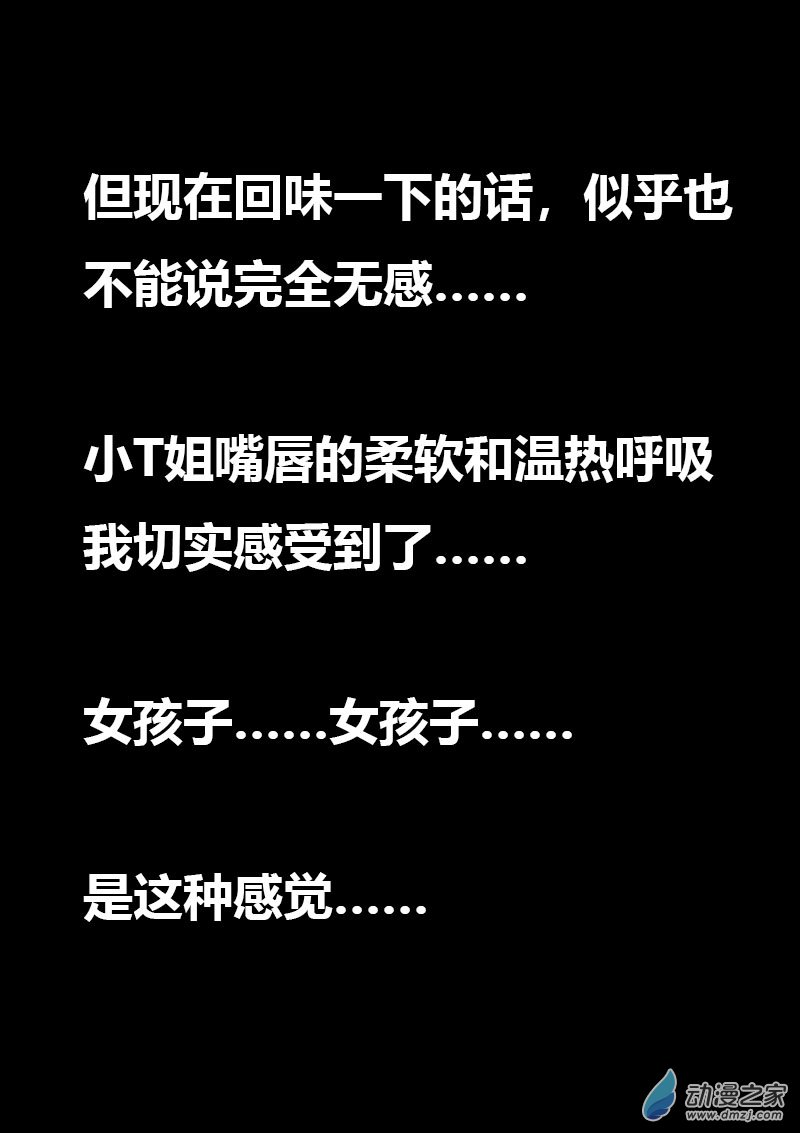 🍻非影Q的超记事簿 第567话 第11页