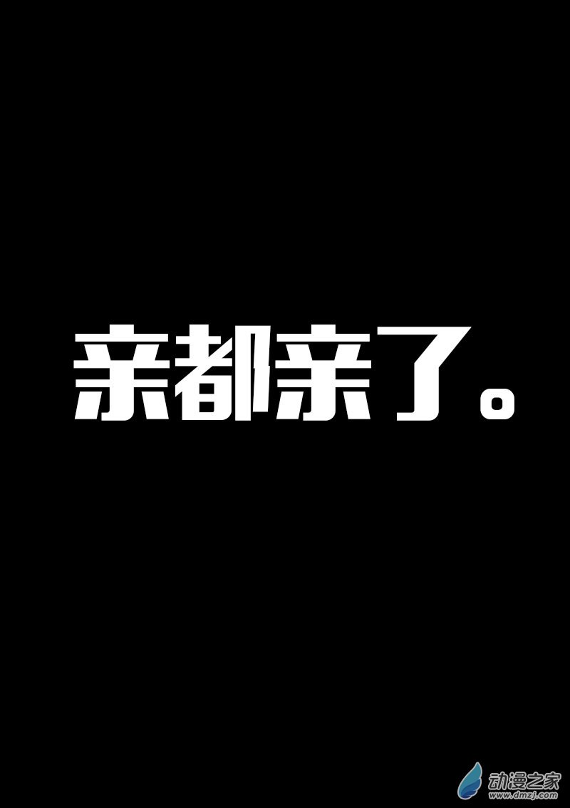 🍻非影Q的超记事簿 第567话 第16页
