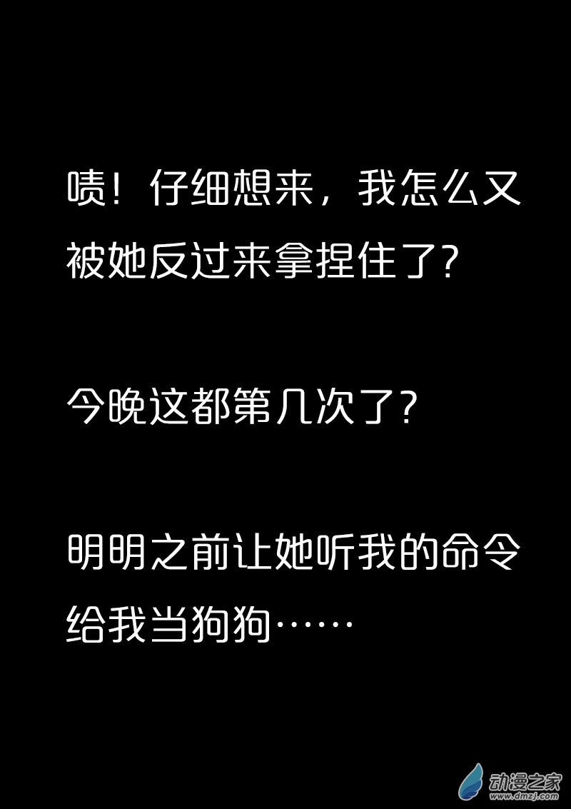 🍻非影Q的超记事簿 第567话 第18页