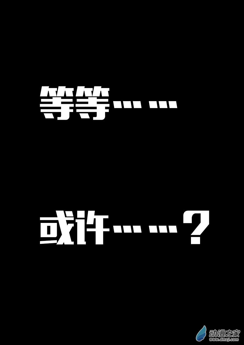 🍻非影Q的超记事簿 第567话 第19页