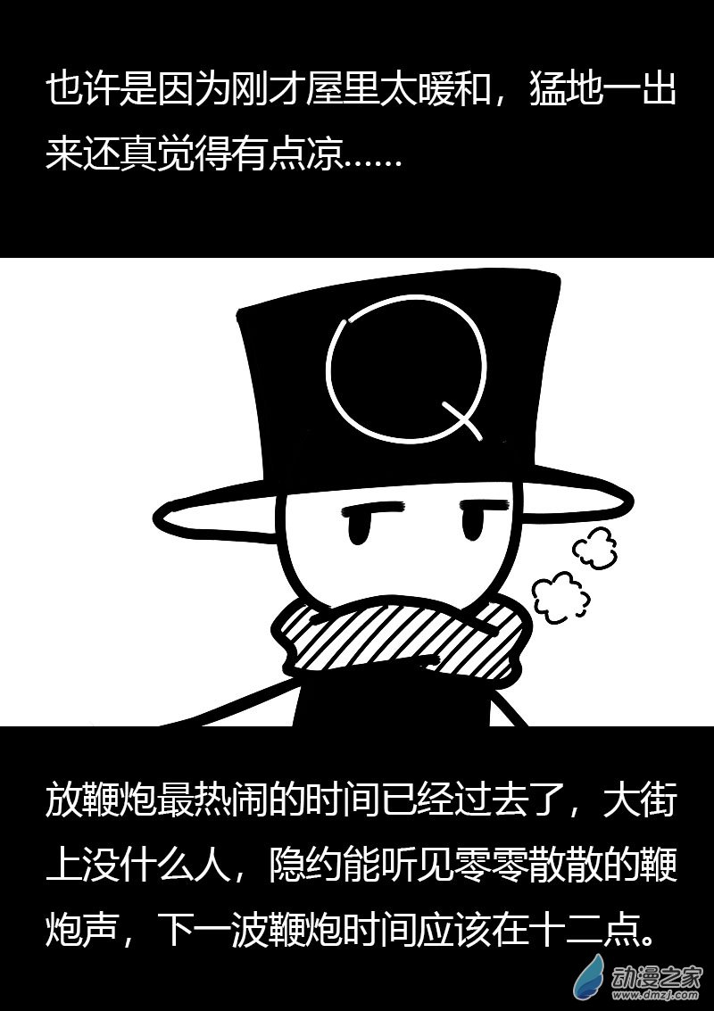 🍻非影Q的超记事簿 第567话 第22页