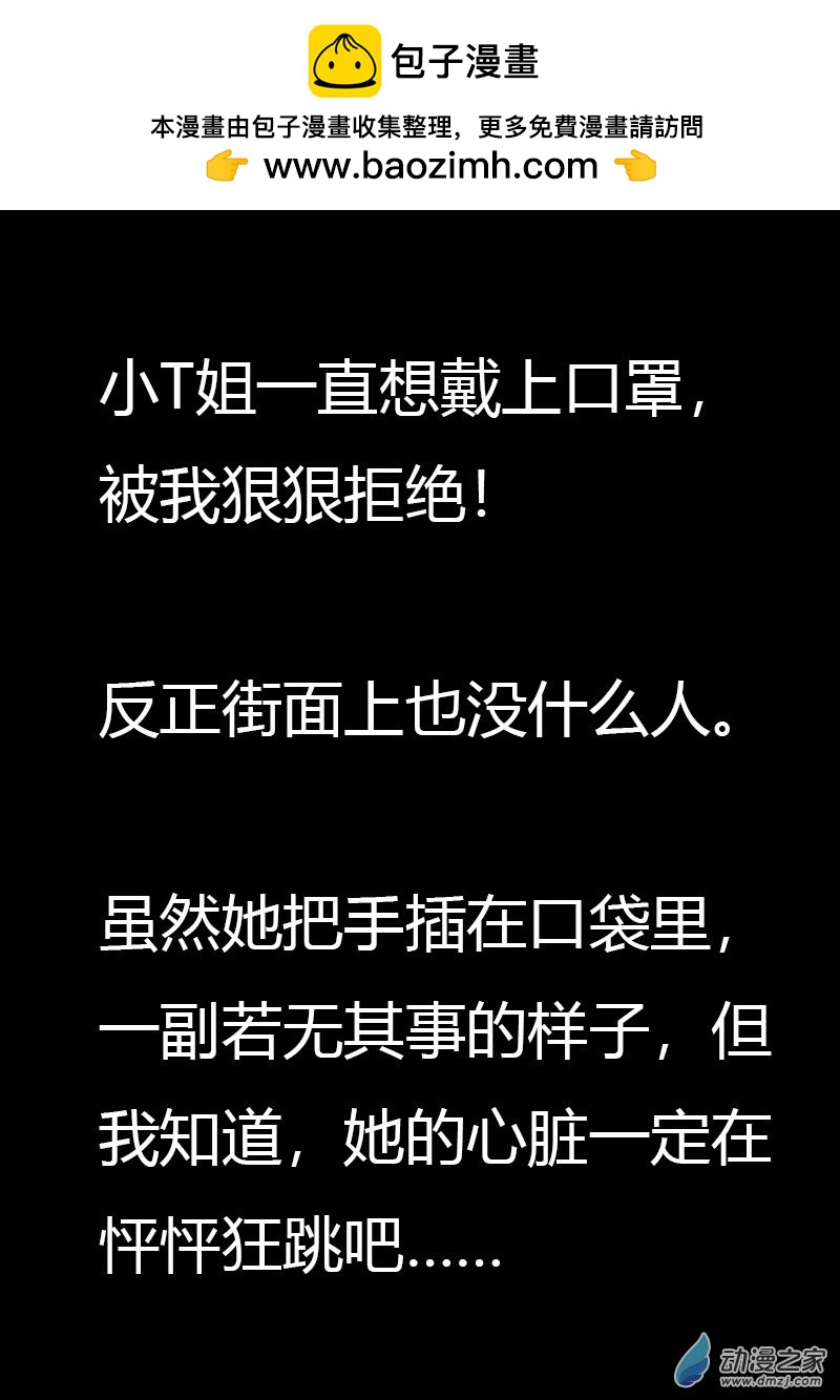 🍻非影Q的超记事簿 第567话 第23页