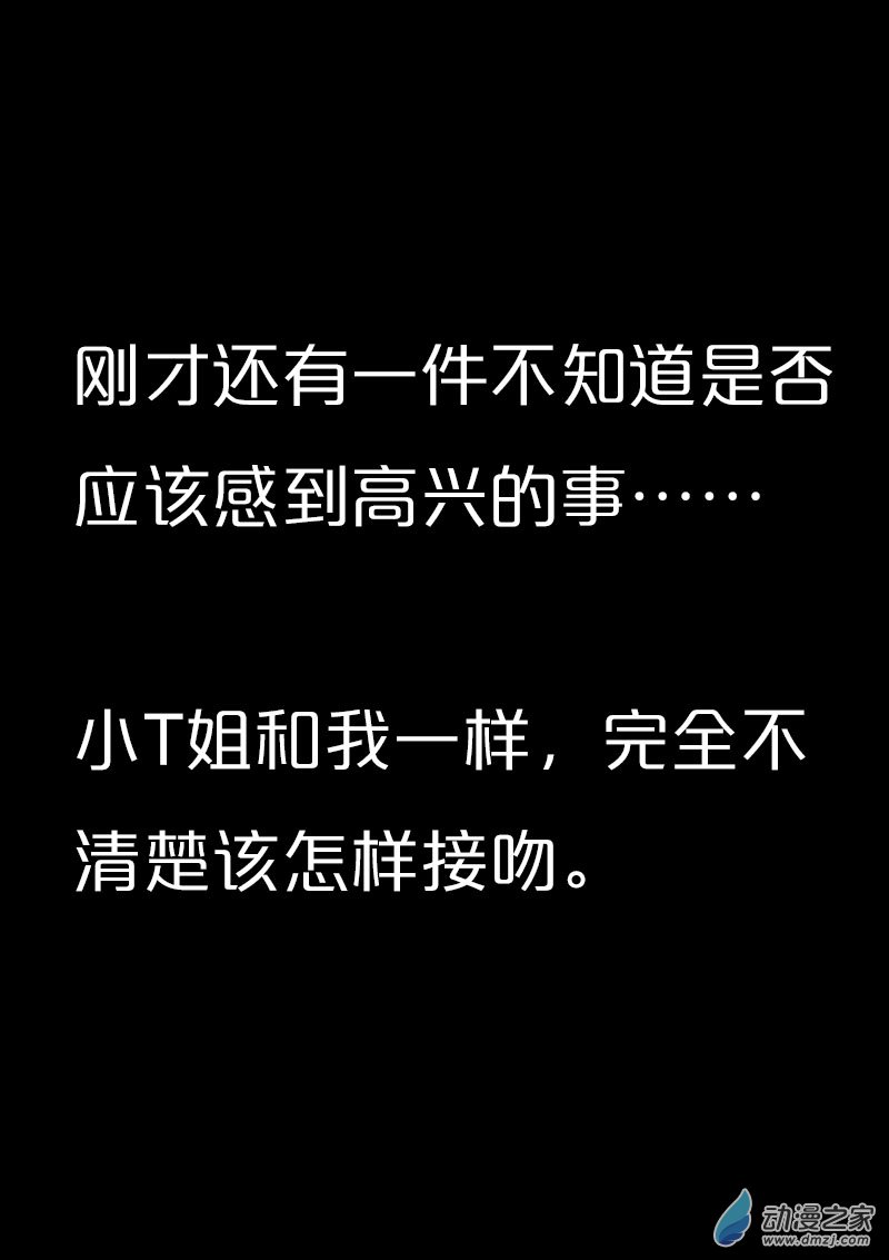 🍻非影Q的超记事簿 第567话 第5页