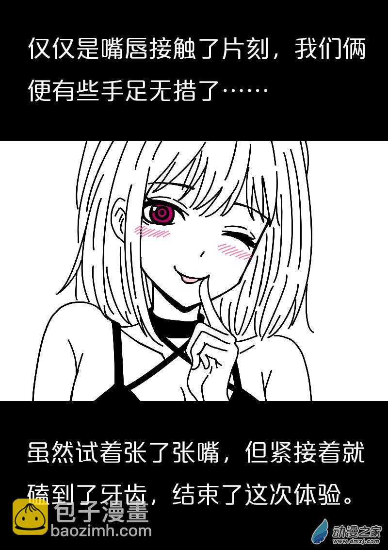 🍻非影Q的超记事簿 第567话 第6页