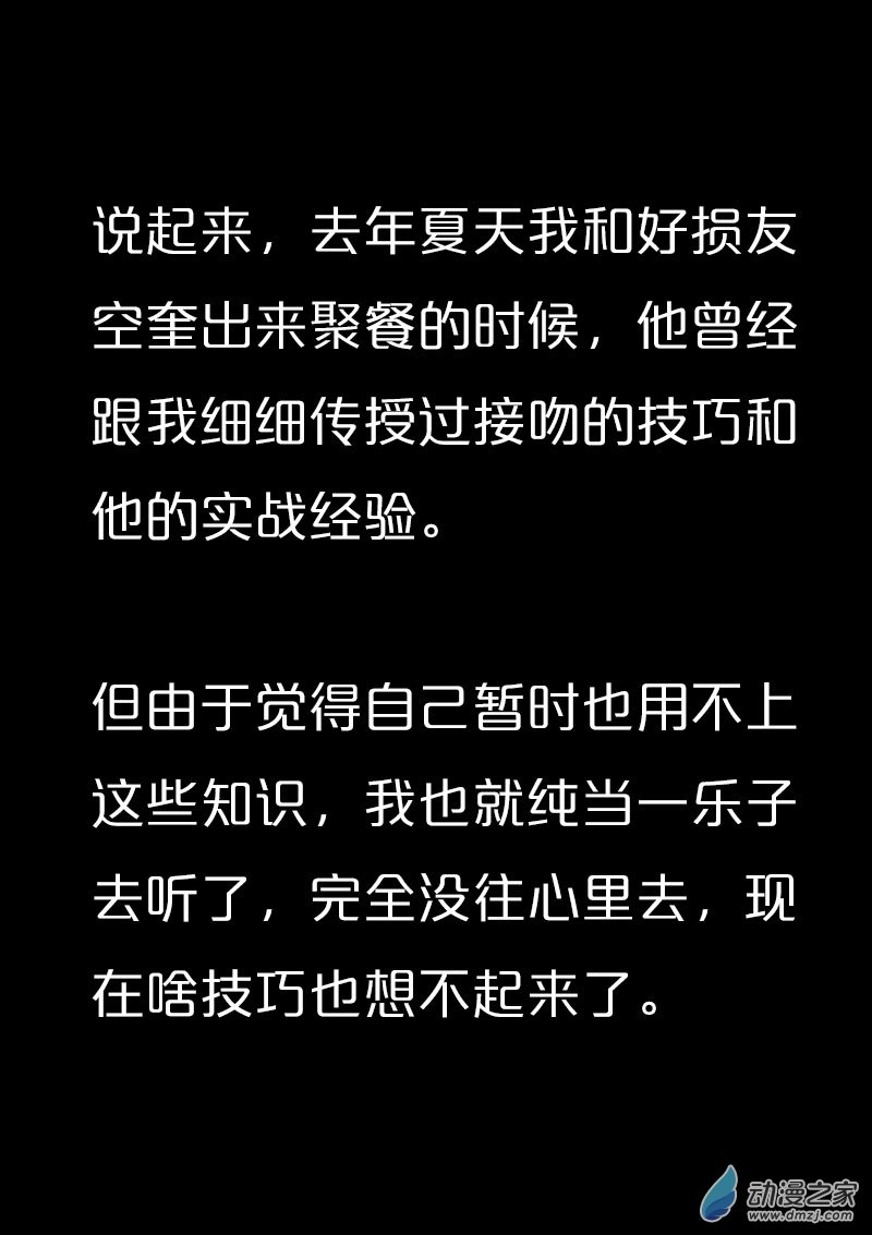 🍻非影Q的超记事簿 第567话 第7页