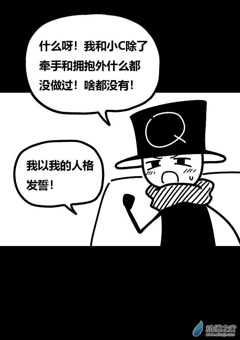 🍻非影Q的超记事簿 第567话 第9页