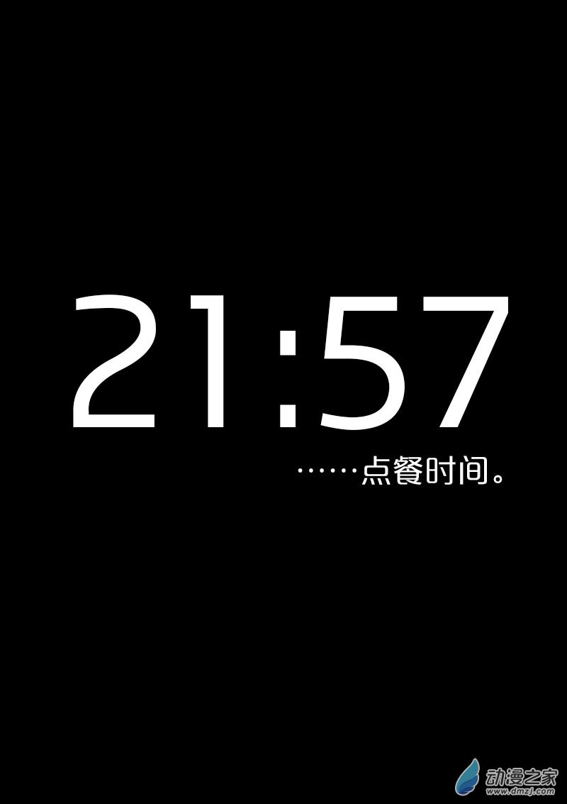 🍻非影Q的超记事簿 第569话 第1页