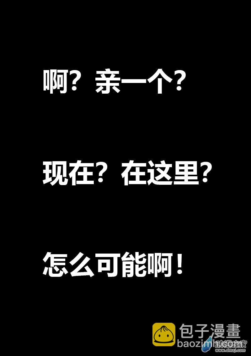 🍻非影Q的超记事簿 第569话 第14页