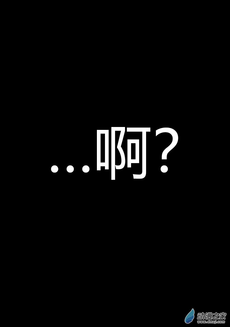 🍻非影Q的超记事簿 第569话 第16页